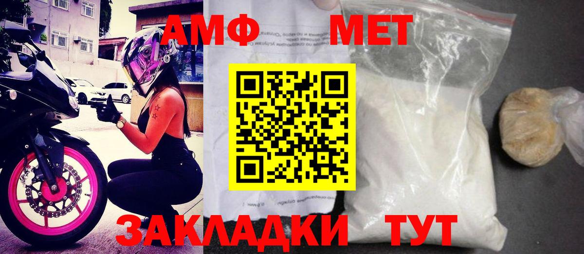 АМФ 97% Петропавловск-Камчатский