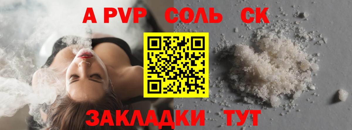 Alfa_PVP кристаллы  Вход с VPN  Alfa_PVP Crystall  Петропавловск-Камчатский 