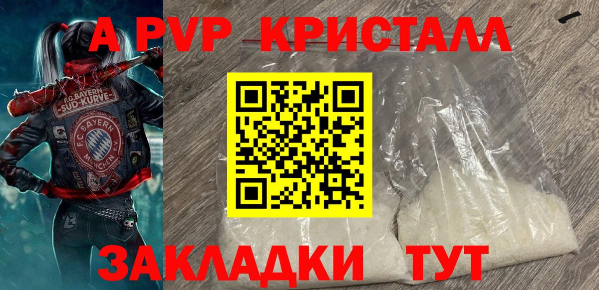 APVP Crystall Петропавловск-Камчатский