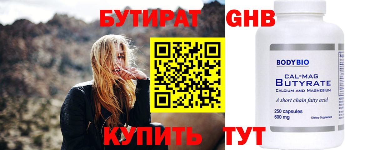 НБОМе  Петропавловск-Камчатский  Вход с VPN  ТГК  Мефедрон кристаллы  Гашиш  КОКАИН  Каннабис  ГАШ 