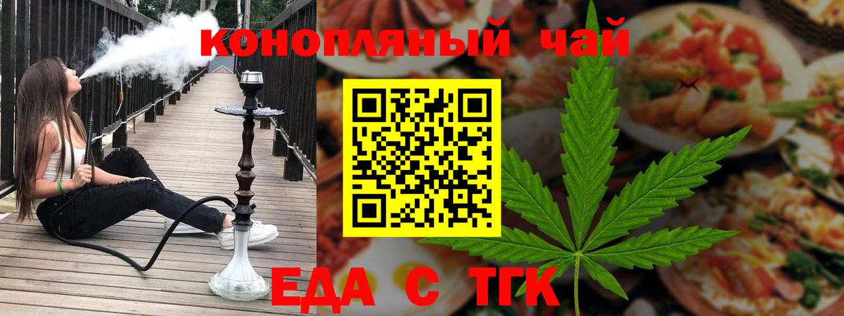 Cannafood марихуана  Вход с VPN  Петропавловск-Камчатский 