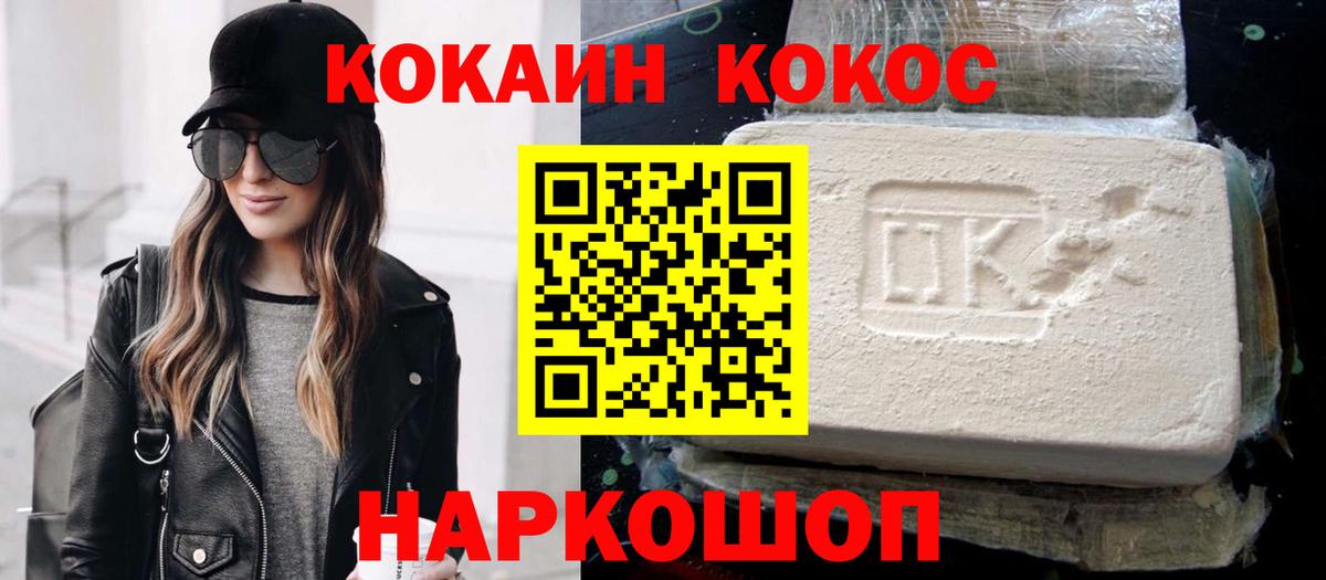 Кокаин Эквадор Петропавловск-Камчатский