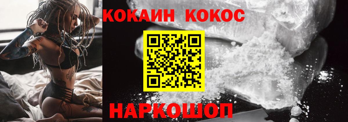 КОКАИН 98%  Cocaine VHQ  Петропавловск-Камчатский  Вход с VPN 