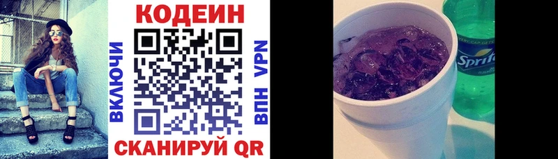 Кодеиновый сироп Lean напиток Lean (лин) купить Петропавловск-Камчатский