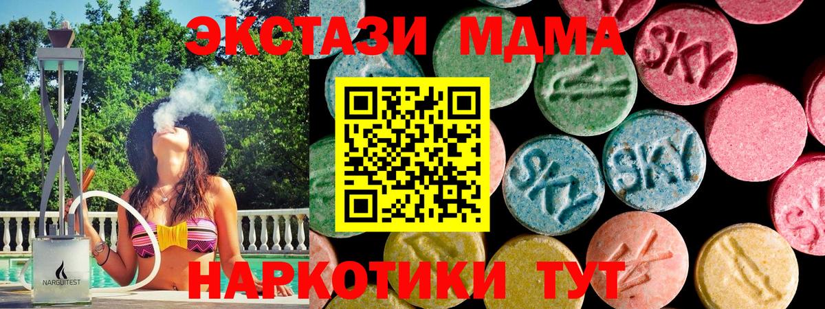 ЭКСТАЗИ диски Петропавловск-Камчатский