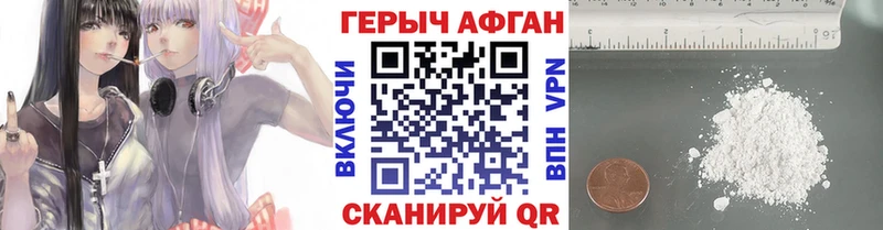 ГЕРОИН афганец  kraken ССЫЛКА  Петропавловск-Камчатский 
