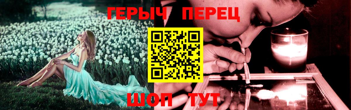 Петропавловск-Камчатский  ГЕРОИН герыч  Вход с VPN 