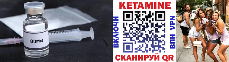 КЕТАМИН VHQ Петропавловск-Камчатский