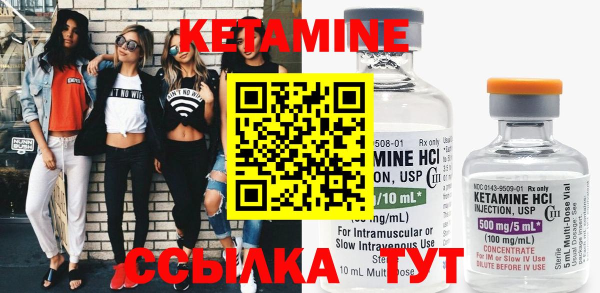 Кетамин ketamine Петропавловск-Камчатский