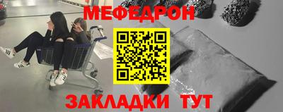 мяу мяу кристалл Моздок