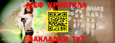 мяу мяу кристалл Можга