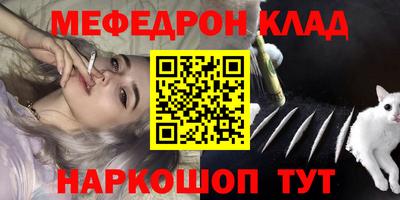 мяу мяу кристалл Можга