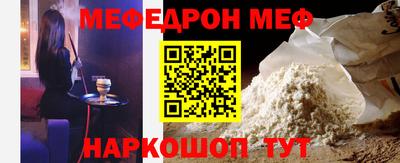 мяу мяу кристалл Можга
