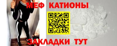 мяу мяу кристалл Можга