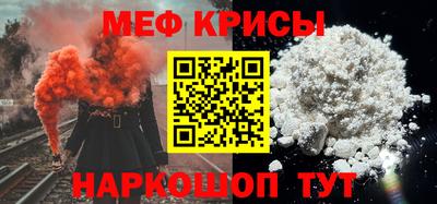 мяу мяу кристалл Можга