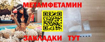 мяу мяу кристалл Моздок