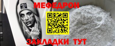 мяу мяу кристалл Моздок