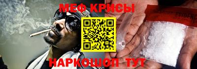 мяу мяу кристалл Можга