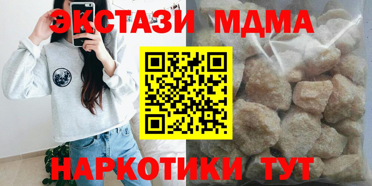 Петропавловск-Камчатский  MDMA Molly  Вход с VPN 