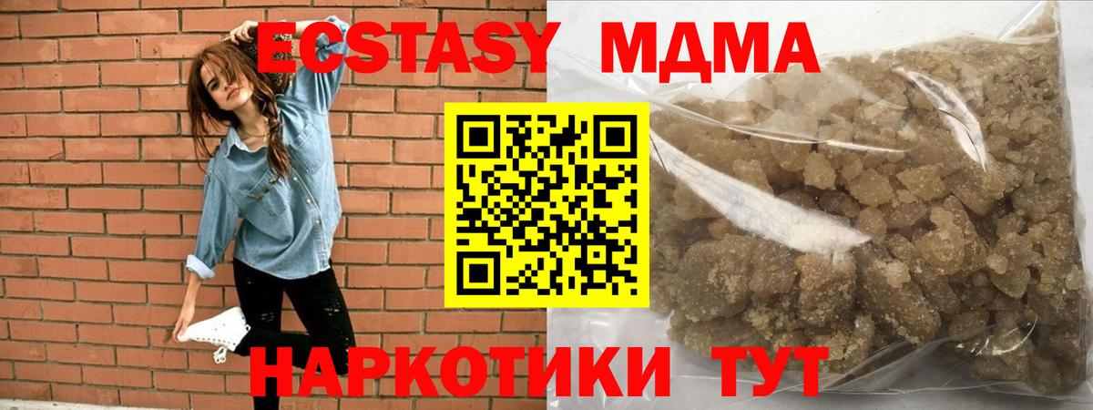 МДМА Molly Петропавловск-Камчатский