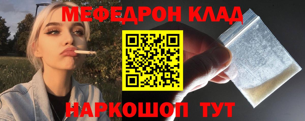Мефедрон мяу мяу  Мефедрон мука  Вход с VPN  Меф  Петропавловск-Камчатский  Мефедрон 
