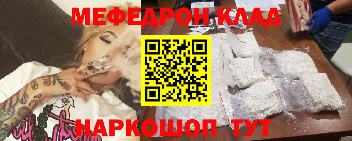 Мефедрон  Петропавловск-Камчатский