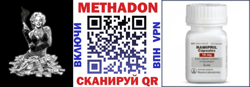 Метадон methadone  где продают   Петропавловск-Камчатский 