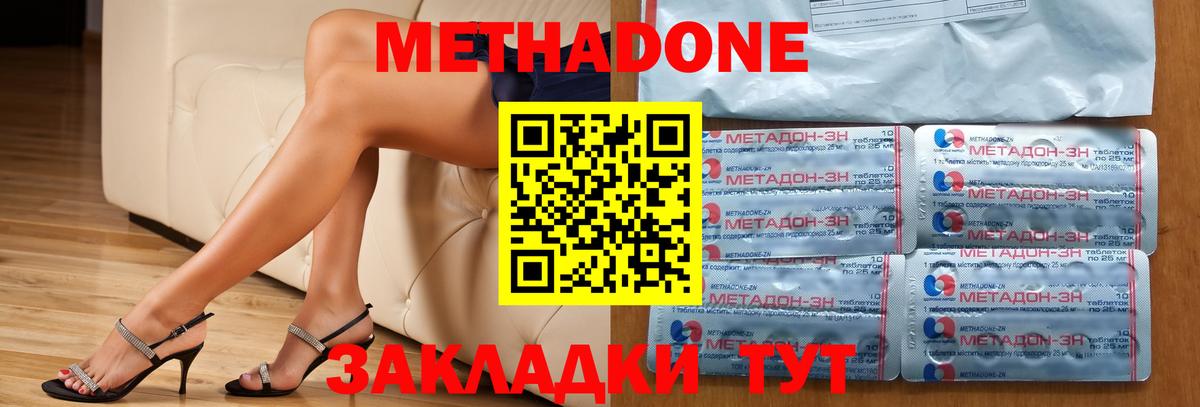 МЕТАДОН кристалл  Вход с VPN  МЕТАДОН кристалл  Петропавловск-Камчатский 