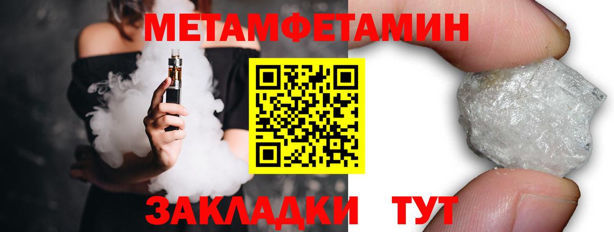 Петропавловск-Камчатский  МЕТАМФЕТАМИН пудра  МЕТАМФЕТАМИН пудра  Вход с VPN 
