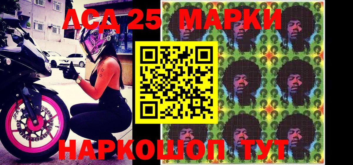 Марки 25I-NBOMe  Вход с VPN  Петропавловск-Камчатский  Марки N-bome 1,5мг 