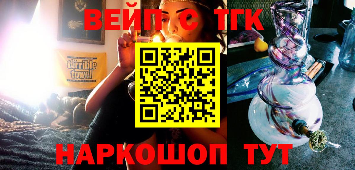 Дистиллят ТГК гашишное масло Петропавловск-Камчатский