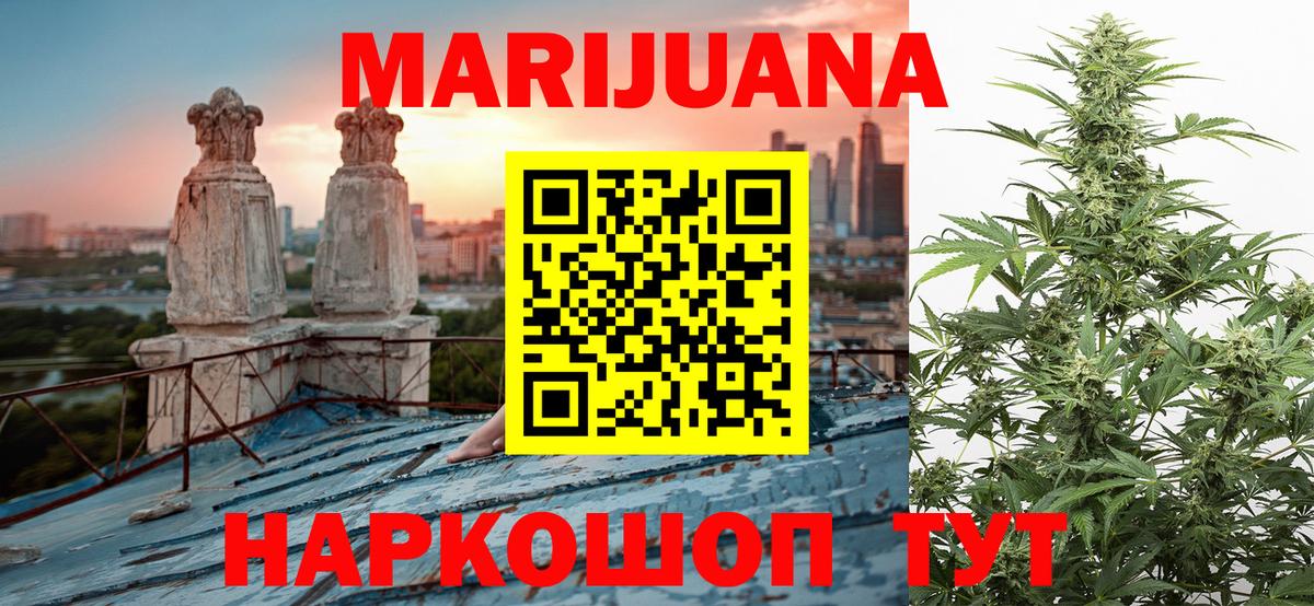 Марихуана планчик  Шишки марихуана Ganja  МАРИХУАНА индика  Марихуана THC 21%  Вход с VPN  Петропавловск-Камчатский 